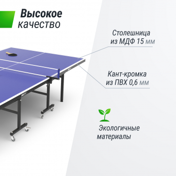 Теннисный стол UNIX Line Indoor 15 mm MDF (Blue) - 6